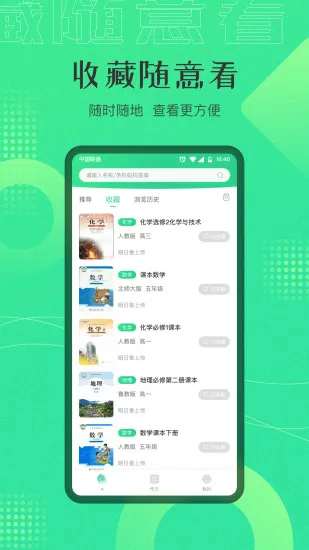 作业答案学习精灵 v2.0.2 安卓版 1