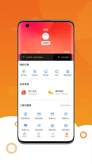 新学糖 v1.0.9 安卓版 1