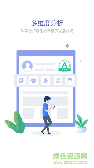 新中考综评学生版 v1.0.2 安卓版 1