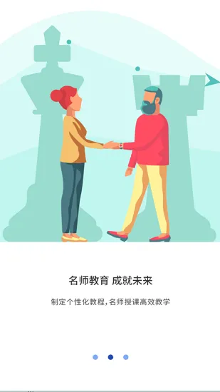恒毅思官方版 v1.0.4 安卓版 2