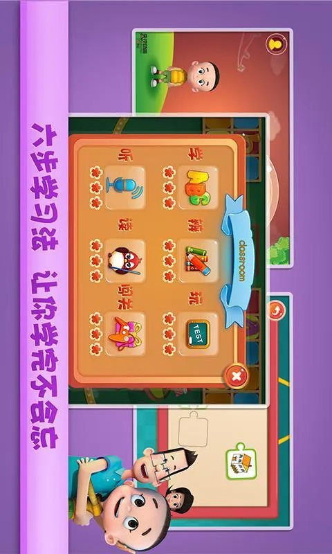 大头儿子天天英语 v1.4 安卓版 2