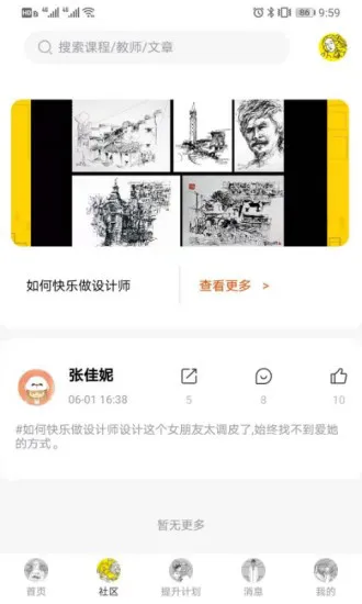 图特设计 v1.1.0.0 安卓版 2