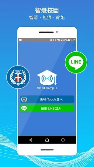 中原智慧新校园app v1.1 安卓版 0