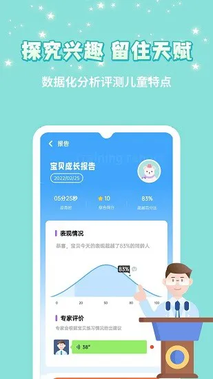 智爱育儿官方版 v1.1.0 安卓版 3