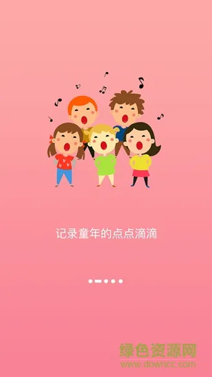 智童家园老师版 v1.0.0 安卓版 1