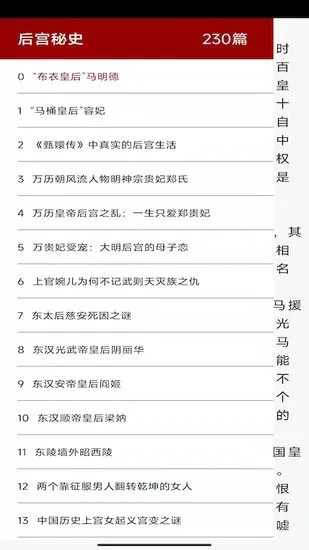 全华历史大全最新版 v1.2.7237 安卓版 1