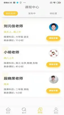 小牵家教软件下载