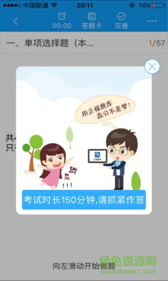 中国注册税务师(税务师题库) v3.1.4 安卓版 1