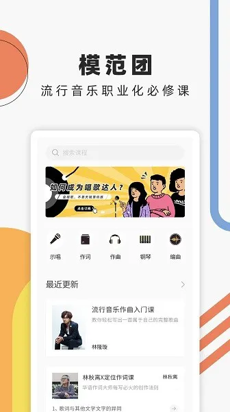 音乐人星球 v1.0.9.1 安卓版 2