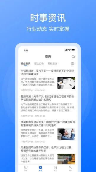 浙商造价 v1.2.4 安卓版 2