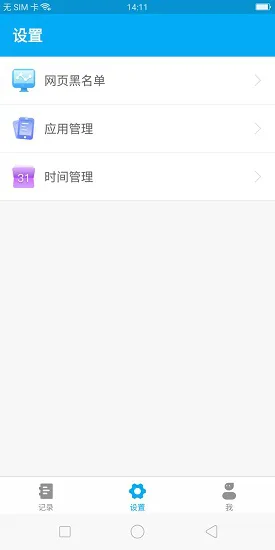 小绿伞家长端 v1.10.6.1.10076 安卓版 0