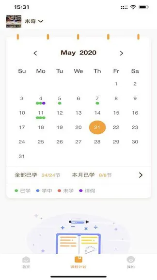 wmi思维馆家长版 v1.0.15 安卓版 2