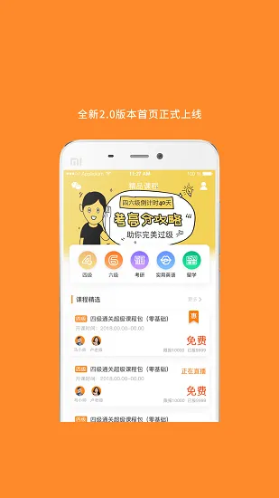 英语四级真题试卷电子版 v7.353.0926 安卓版 1