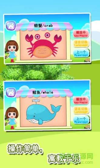 宝宝益智早教识字卡 v1.86.06 安卓版 1
