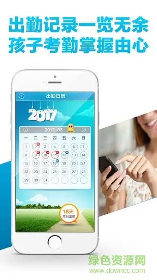 华本家校 v1.1.6 安卓版 1