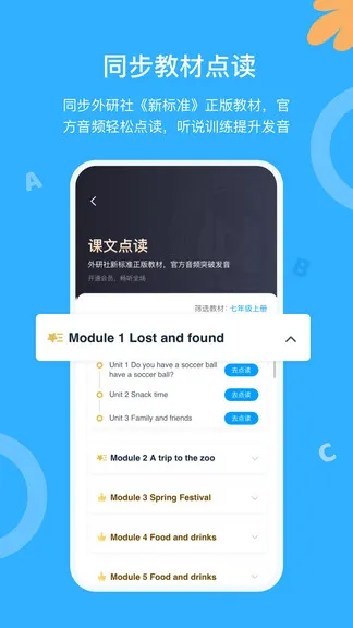 外研优学学生版 v3.4.0 安卓版 2