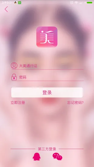 美课堂 v6.1.21 安卓版 2