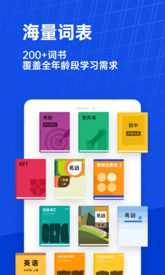 百词斩六级估分器新版 v7.4.4 安卓版 0