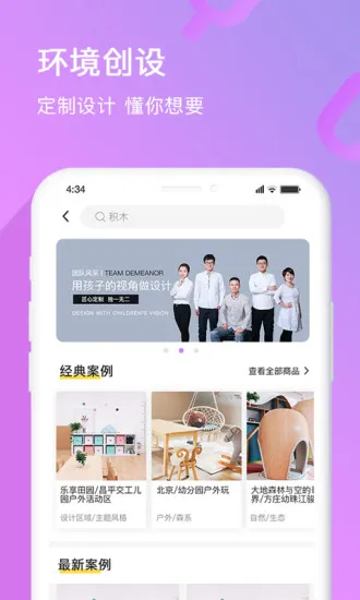 幼趣魔方app v1.2.0 安卓版 2