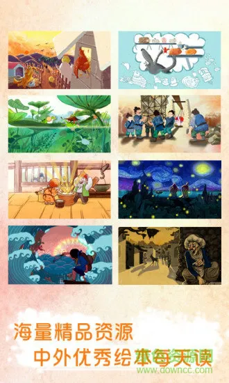 蜗牛熊绘本屋app