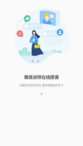海尔行文智教平台 v1.3.2.9 安卓版 1