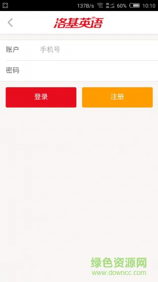 洛基英语app新版 v3.4.3 安卓版 1