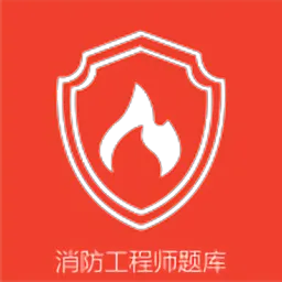消防一点通理论考试题