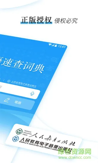 成语速查词典 v1.0.3 安卓版 1