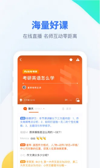粉笔考研题库app v6.4.12.92 官方安卓版 1
