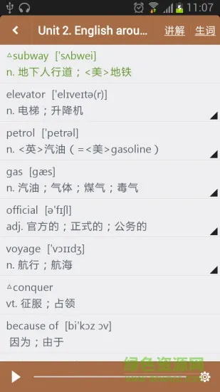 单词播音机高中版官方app v17.06.23 安卓已付费版 0