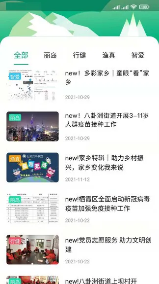 风行丽岛 v1.0.6 安卓版 2