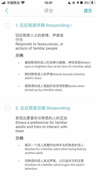 鑫时光集教师版 v1.8.2 安卓版 3