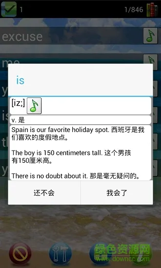 单词为王wordskiller v1.0 安卓版 3