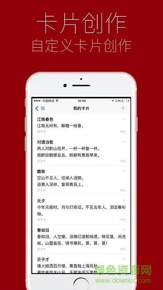 古代诗词之美手机版 v3.0.1 安卓版 0