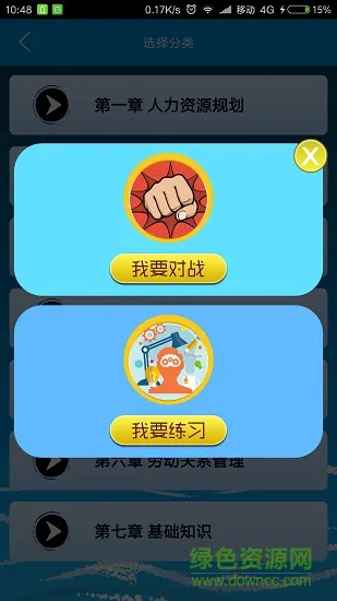 珠海云职训app