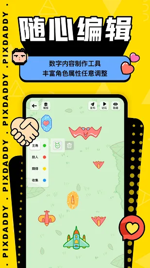 PixDaddy画画社区 v1.1.1 安卓版 3