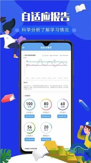 勾勾教学 v2.0.0 安卓版 2