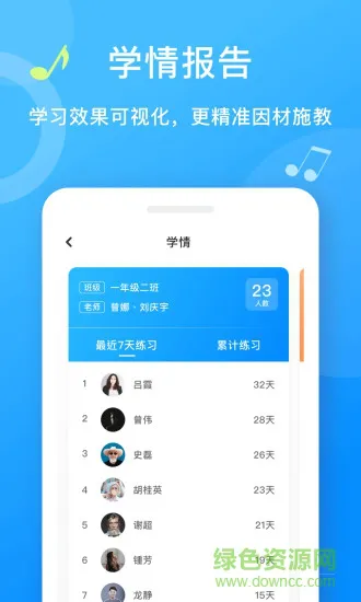 爱小艺教师端