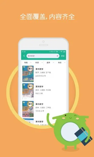 作业精灵答案 v1.1.0 安卓版 0