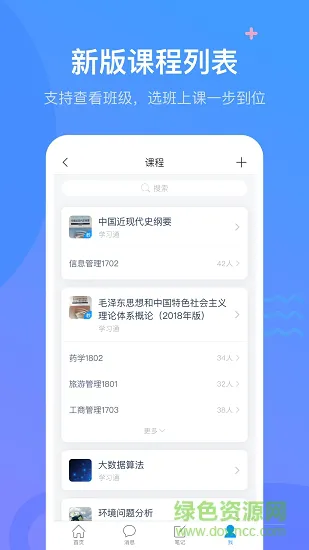 就爱学app v2.4.9 安卓版 0
