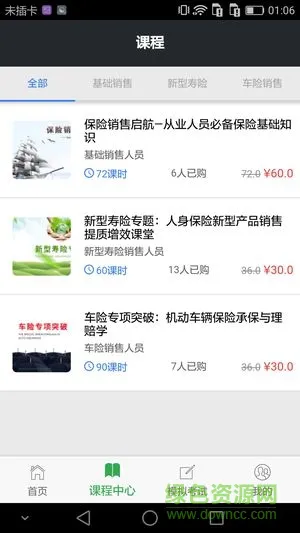 栗子学院最新版 v5.2.1 官方版 0
