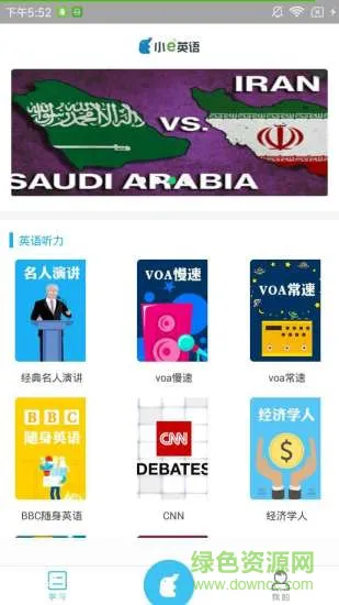 小e英语英语美文app v1.4.0 安卓版 0