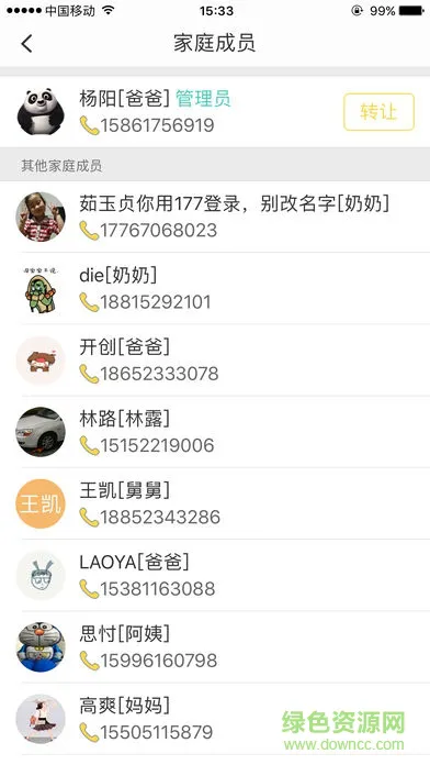 中斗云平台手机版 v3.4.9 安卓版 2
