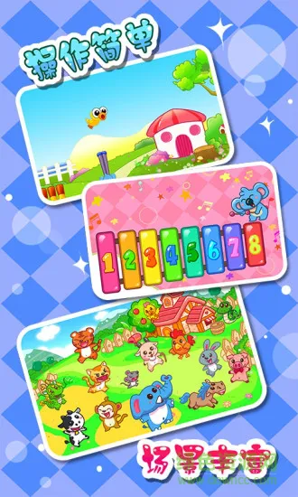 宝宝启蒙早教app