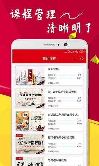 点化书画教学平台 v1.0.3 安卓版 3