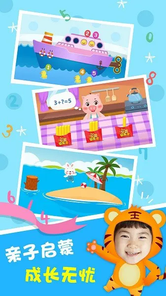 贝乐虎逻辑思维app v5.1.5 官方安卓版 3