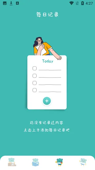学习计划小助手官方版 v1.1 安卓版 2