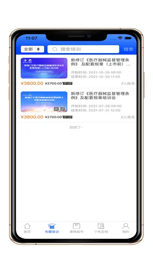 润智在线官方版 v1.0.34 安卓版 0