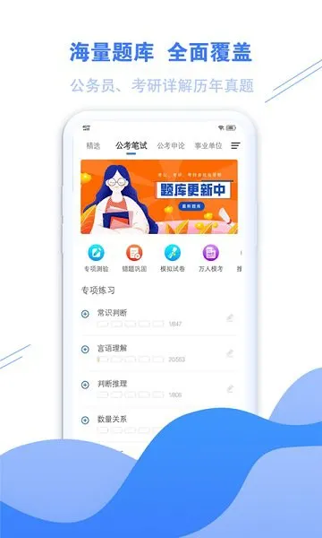 海轻教育 v1.0.0.1 安卓版 3