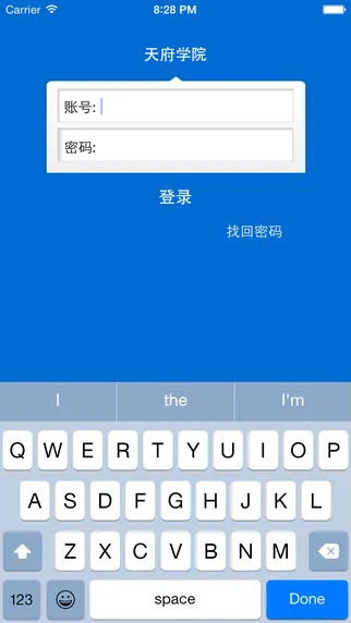 天府校讯通 v5.5 安卓版 3